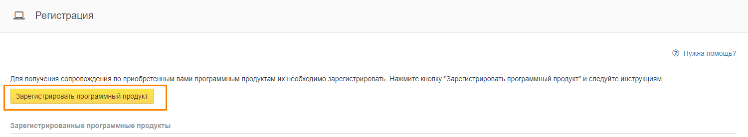 Как установить электронную версию программы 1С себе на компьютер новость от 09.08.2021 | «Что делать Консалт»